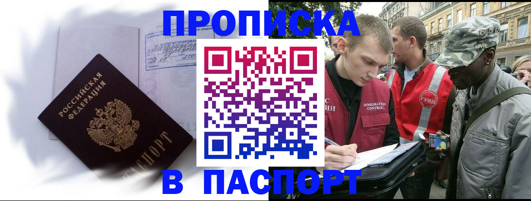временная регистрация гарантия в Жигулёвске