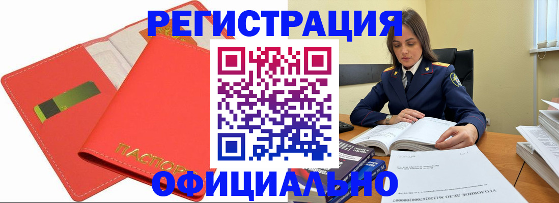 прописка штамп в Жигулёвске
